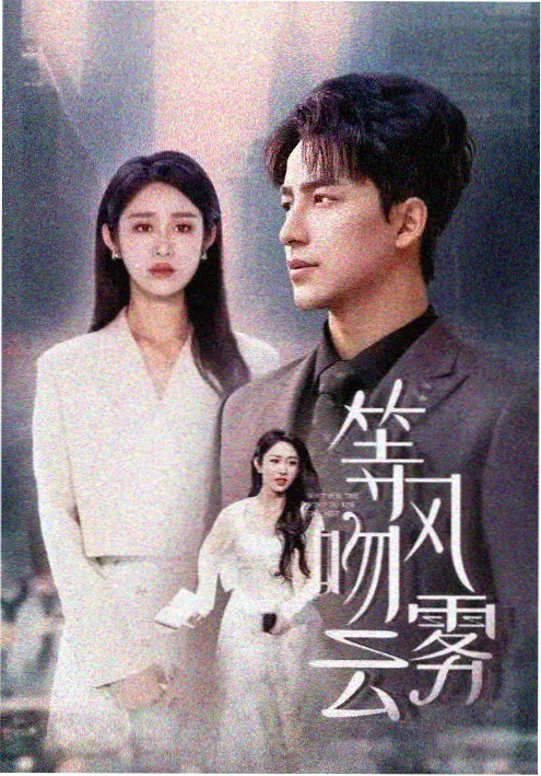 聚合影院编辑推荐剧集