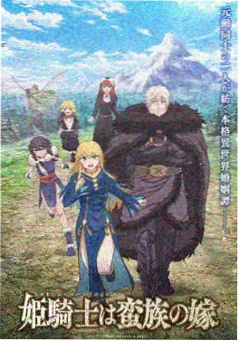 聚合影院东方奇幻动画荒原牧神记
